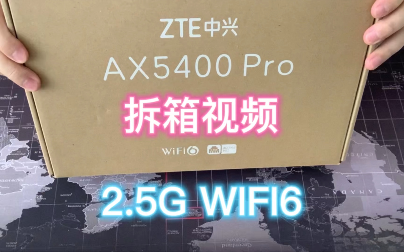 ZTE中兴AX5400Pro 2.5G WIFI 6 千兆路由器 拆箱视频 对比NX54后 我会留下谁哔哩哔哩bilibili