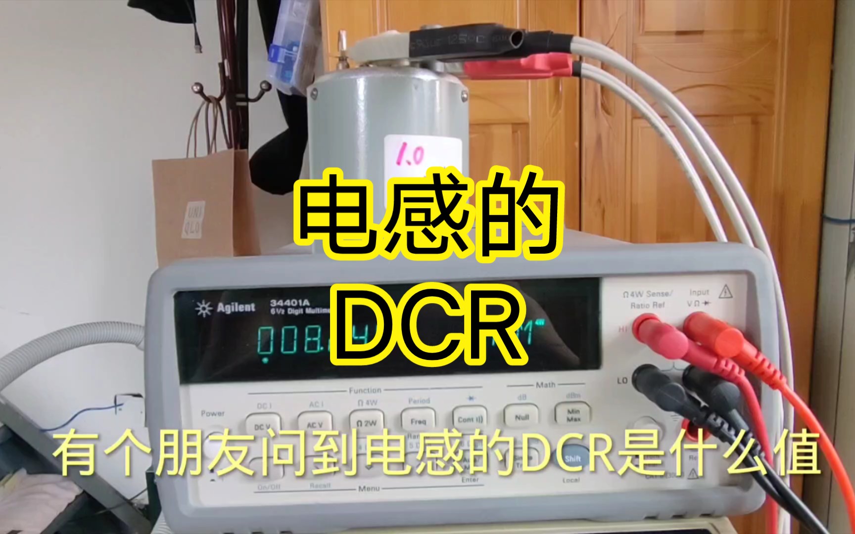 "电感基础:理解电感的重要性"测量电感的DCR哔哩哔哩bilibili