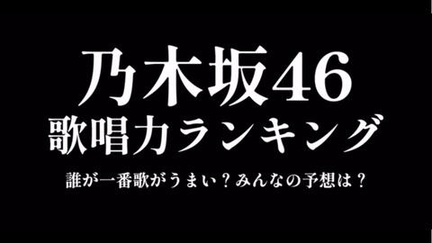 乃木坂46 可爱成员排名TOP 10-哔哩哔哩