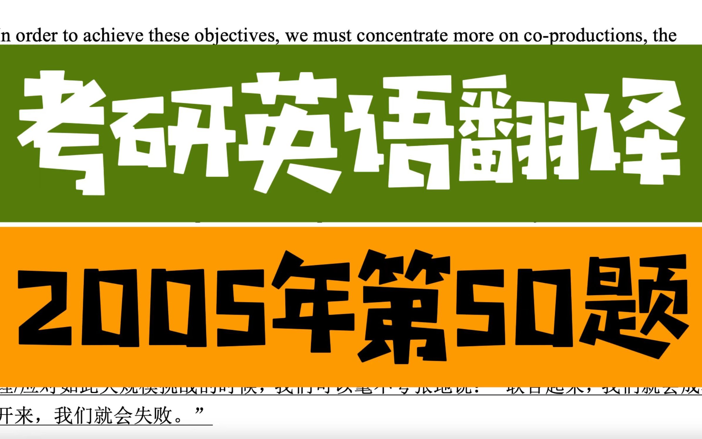 考研英语翻译真题【2005年第50题】,本句知识点:1.in doing sth.的翻译 2.deal with词意 3.it形式主语的翻译哔哩哔哩bilibili