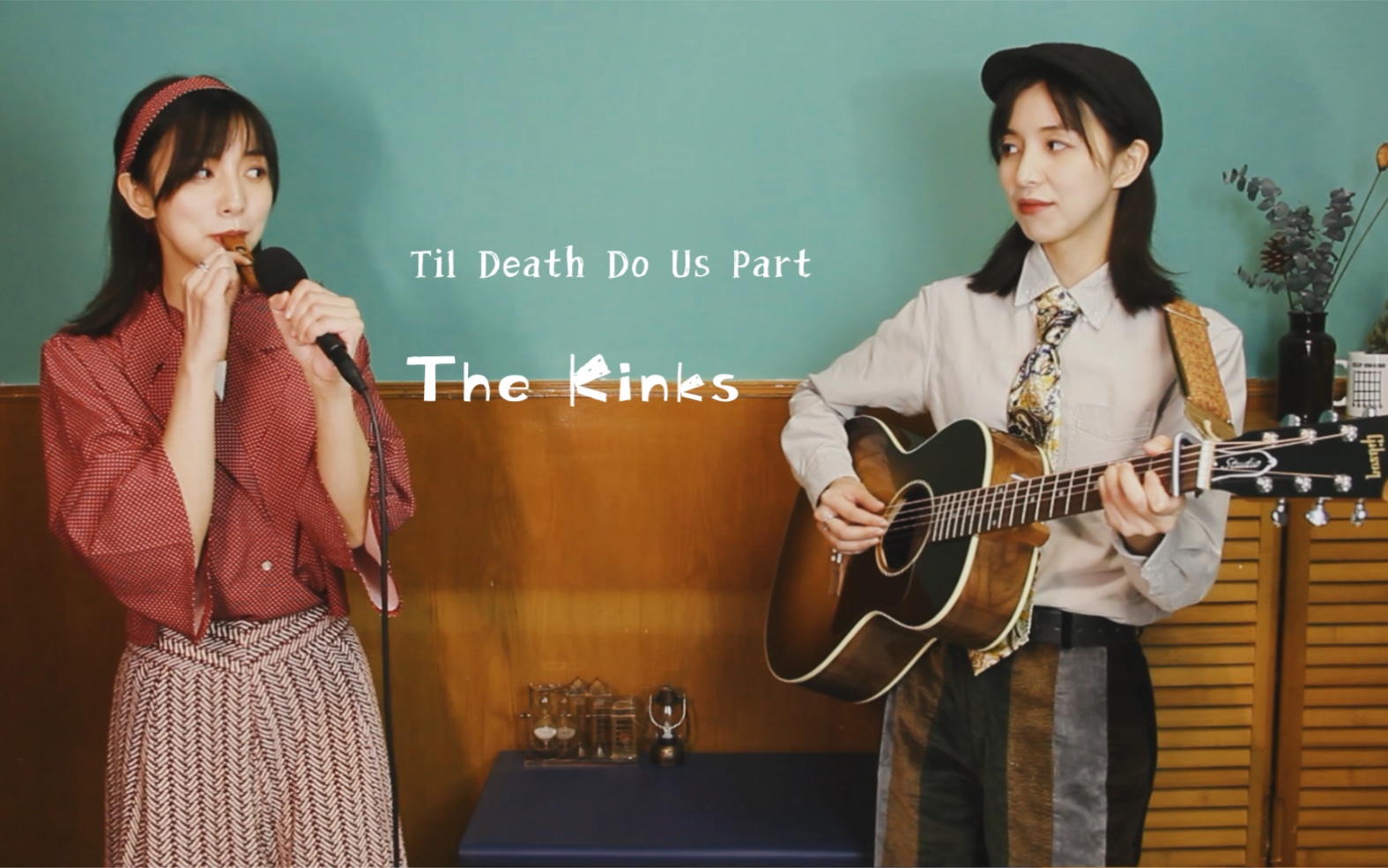 [图]Til death do us part | The Kinks 奇想乐队 cover | 英伦入侵| 卡祖笛入门