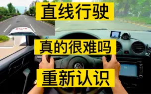 Télécharger la video: 死亡一百米是真的吗？直线行驶难度系数到底大不大？