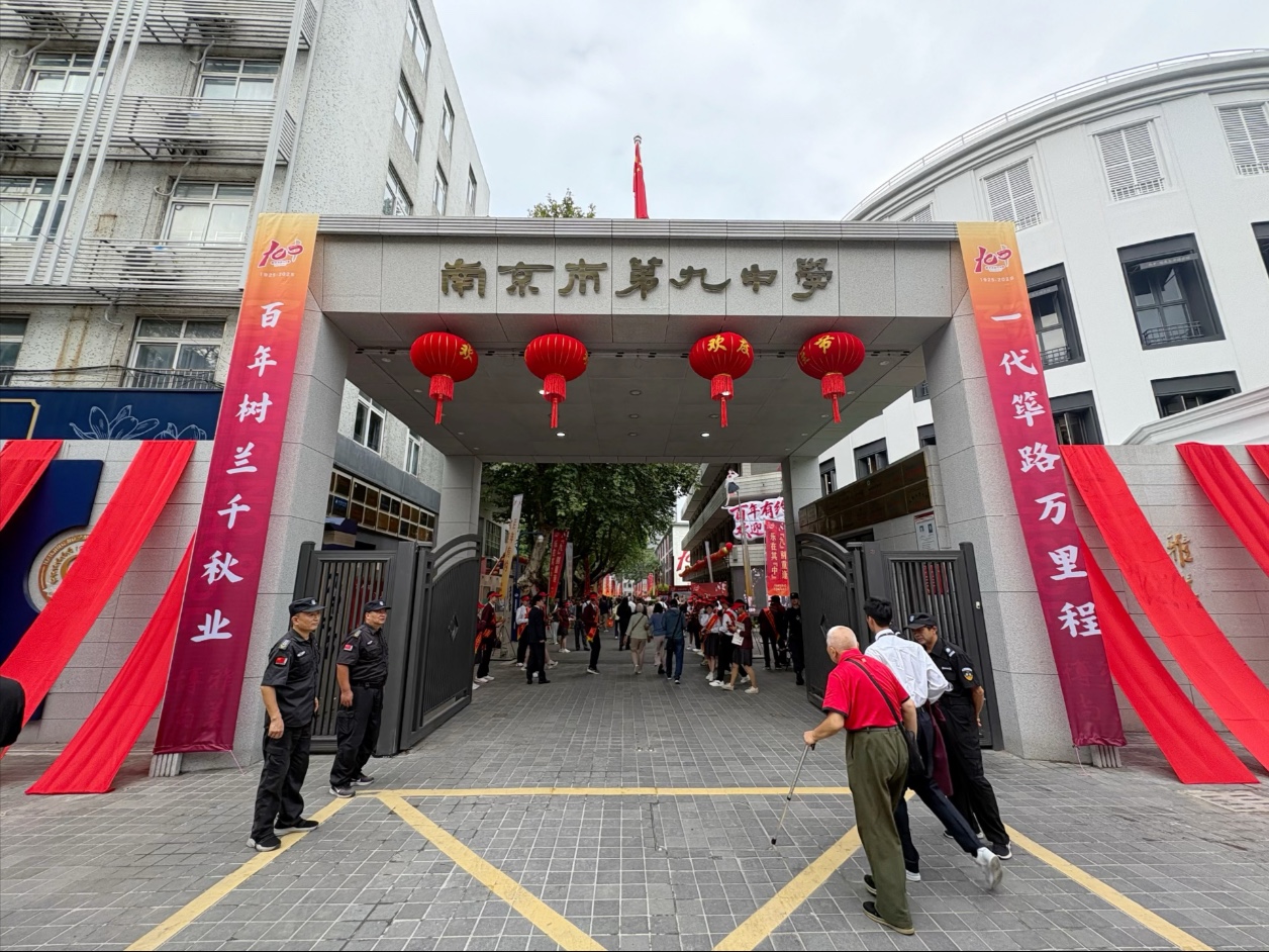 南京市第九中学100周年校庆!祝福九中生日快乐!我永远爱你!