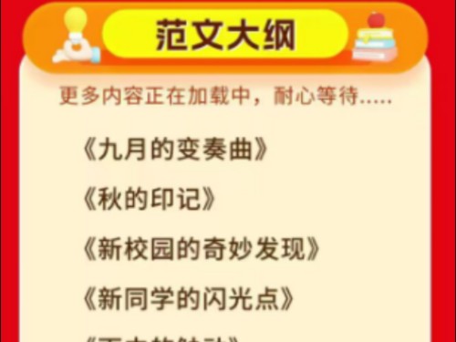 [图]2024申怡一站式搞定初中语文学习申怡老师讲透初中语文五大模块