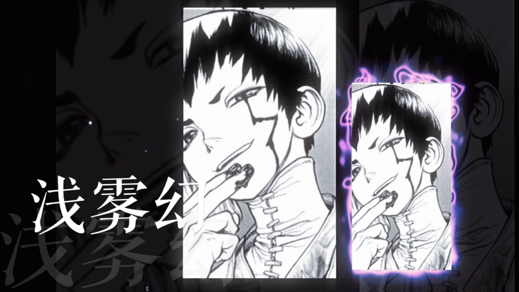 【石纪元】最强大脑!