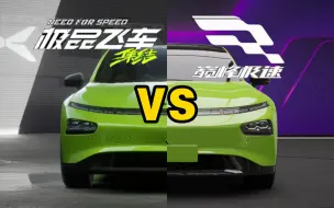 Download Video: 【游戏对比】极品飞车:集结VS巅峰极速