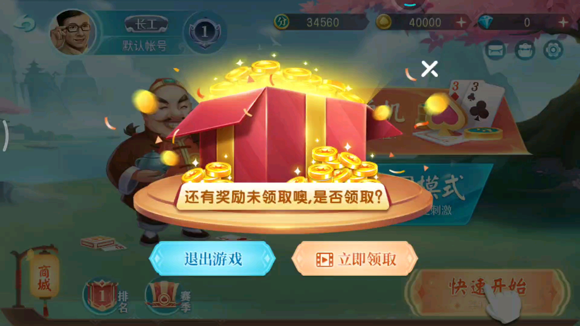 单机斗地主不用流量不花钱(单机斗地主免费的不用wifi不用流量)
