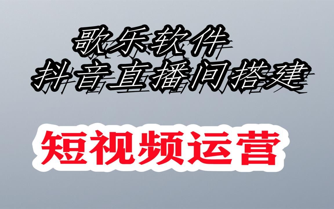 挤地铁y抖音怎样直播打游戏怎么做