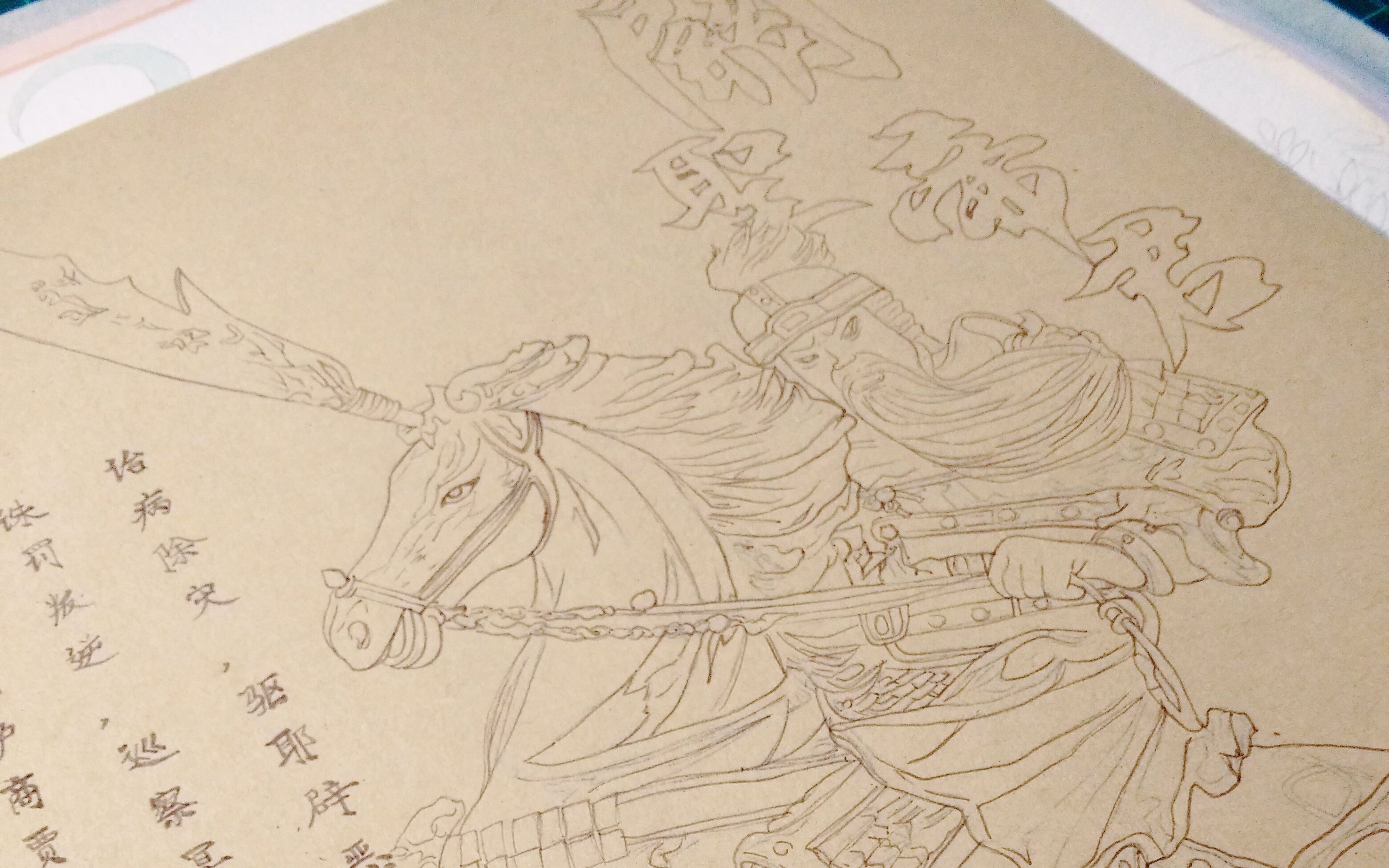 fd古风水彩古代神明系列关公线稿部分