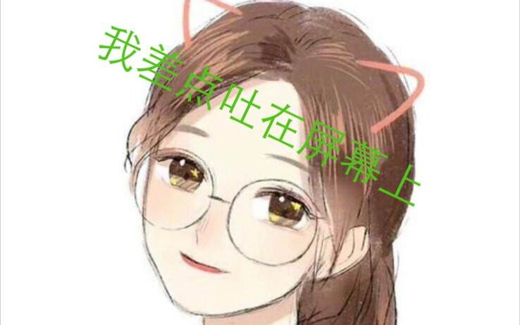 不二婊妹,关注了哔哩哔哩bilibili