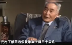 下载视频: 黄维兵团在淮海战役中被全歼，黄维也被俘，看黄维自己是怎么说的