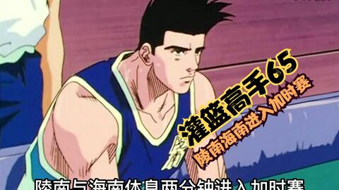 灌篮高手 仙道彰 一个可狼可奶 像海又像云的男孩子 哔哩哔哩 Bilibili 灌篮高手 仙道彰 一个可狼可奶 像海又像云的男孩子 哔哩哔哩 Bilibili