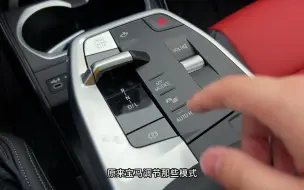 Download Video: 【宝马iD9】实拍详解，相比iD8的改变在哪？