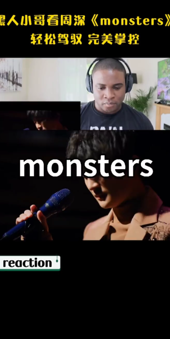 【外国人看中国系列】周深《mosters》哔哩哔哩bilibili