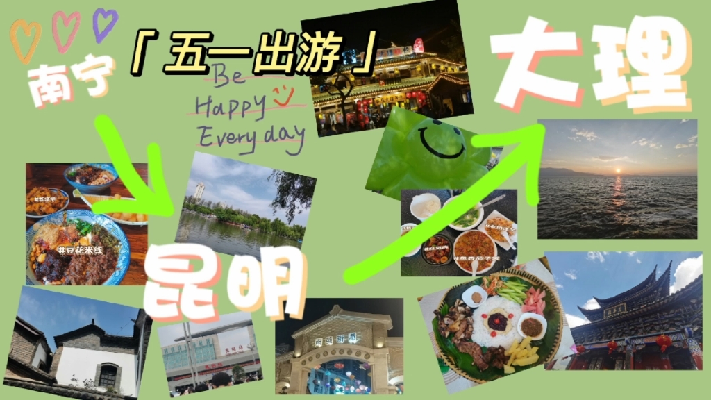 【小葵vlog】五一出游记