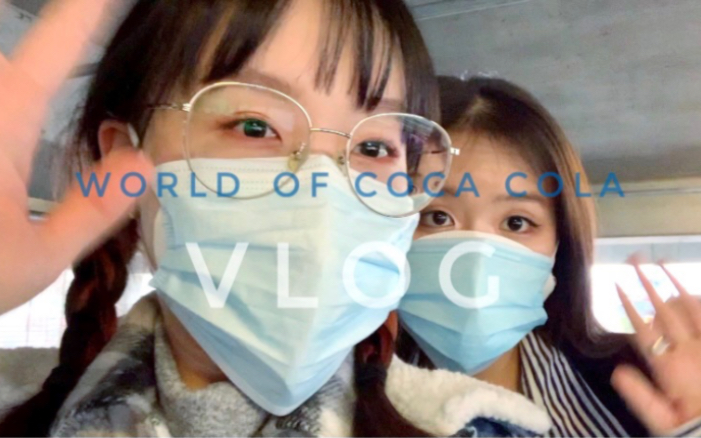 Vlog| 来康康美国疫情下可口可乐公司总部吧哔哩哔哩bilibili