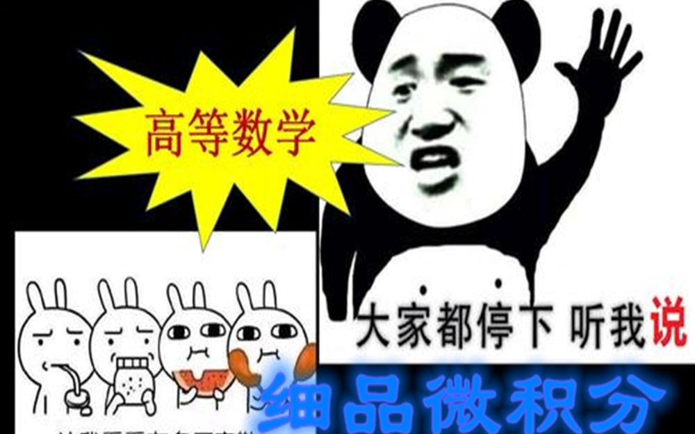 细品微积分导数篇洛必达法则的商的形式