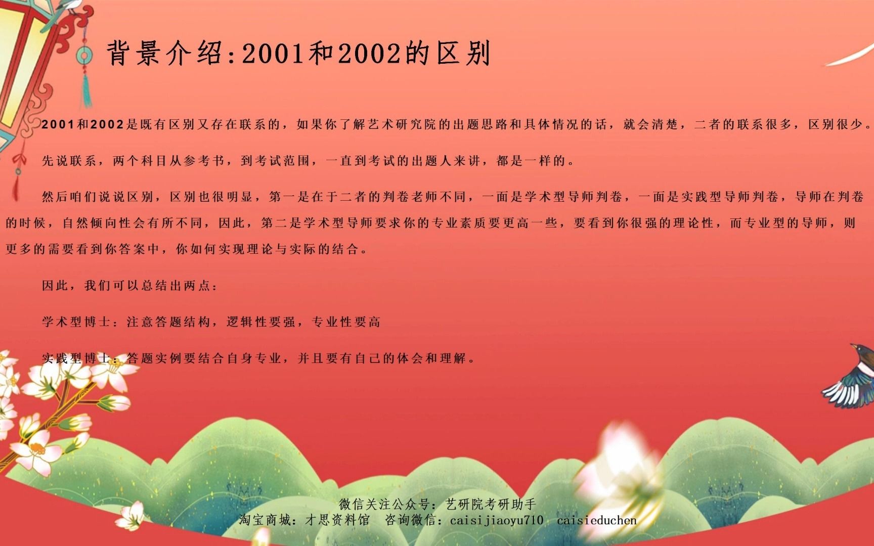 2023年中国艺术研究院考博专业一艺术概论全面分析哔哩哔哩bilibili