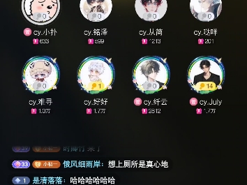 初一点唱 2024.10.15 20点档 游戏(答非所问)哔哩哔哩bilibili