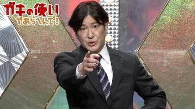 ガキ使-哔哩哔哩_Bilibili
