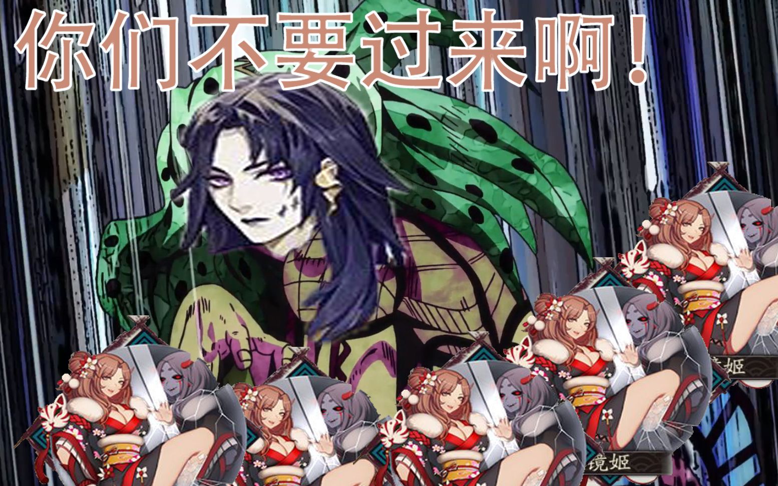 活动作品全员镜姬击杀集锦一击必杀