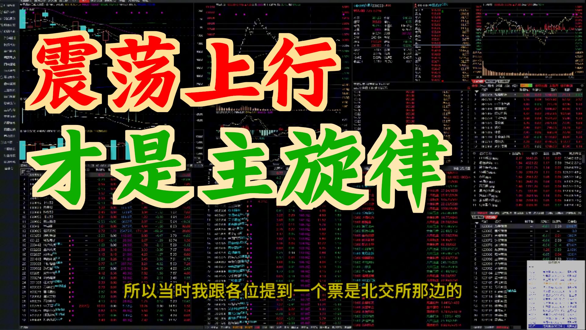 行情震荡向上。