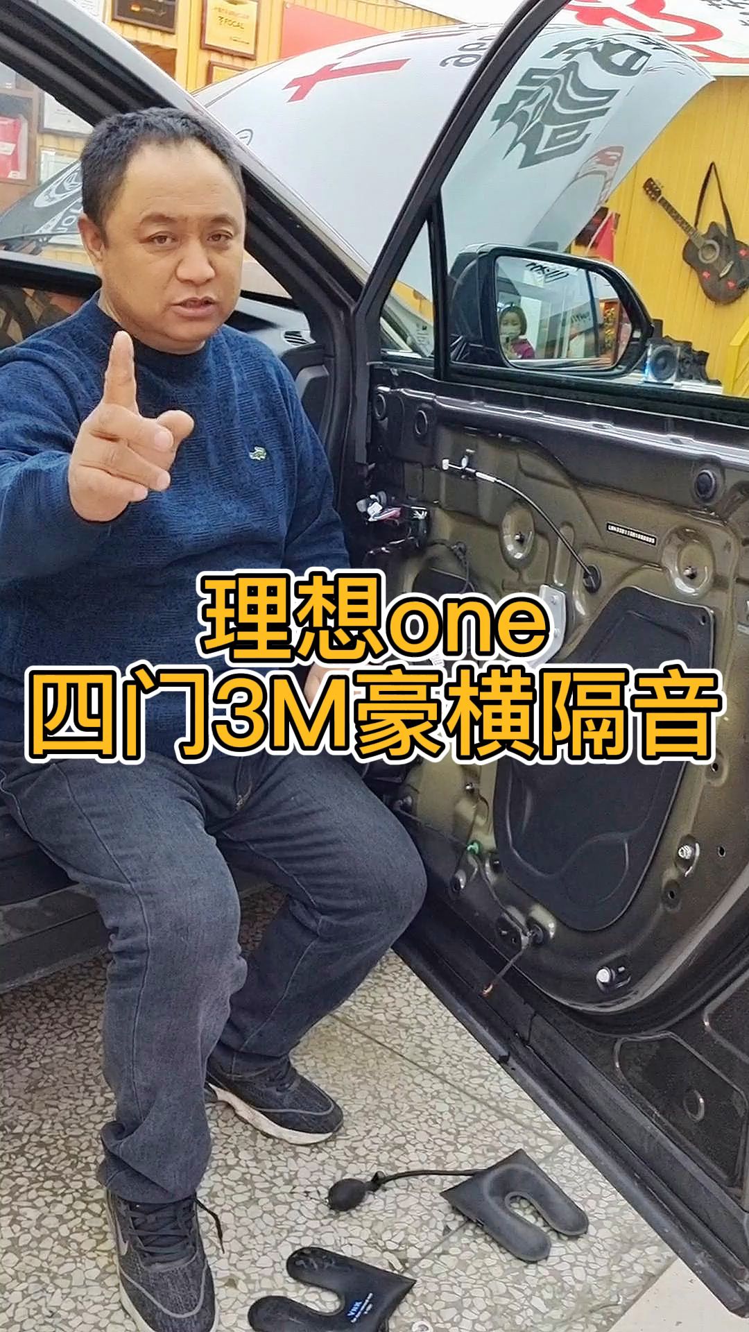 理想One,四门3M止震板豪横做隔音哔哩哔哩bilibili