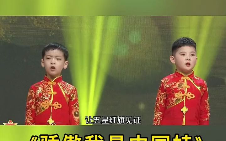 [图]幼儿园红色爱国主题《中国》更新啦更新啦~更新一曲幼儿园爱国红色主题语言类节目~感恩祖国，歌颂祖国，一定要安排上呀简易好排视频+音乐+朗诵稿适合幼儿园元旦晚会／六