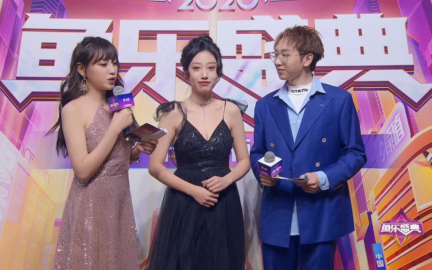 你的网友小董斗鱼鱼乐盛典红毯秀(2020鱼乐盛典)