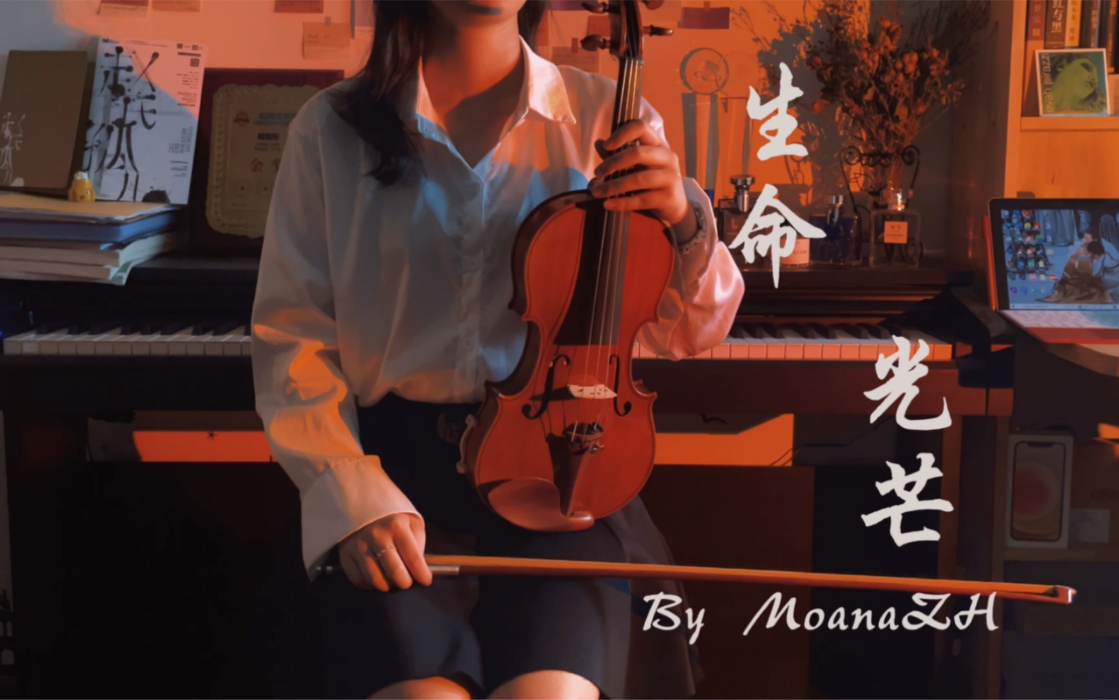 【生命光芒/徐均朔】原创音乐剧《赵氏孤儿》程勃返场曲 小提琴版哔哩哔哩bilibili