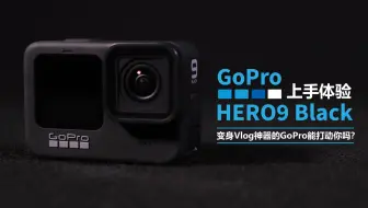 Gopro Hero9 神奇的地平线修正功能测评与使用攻略 哔哩哔哩 Bilibili Gopro Hero9 神奇的地平线修正功能测评与使用攻略 哔哩哔哩 Bilibili