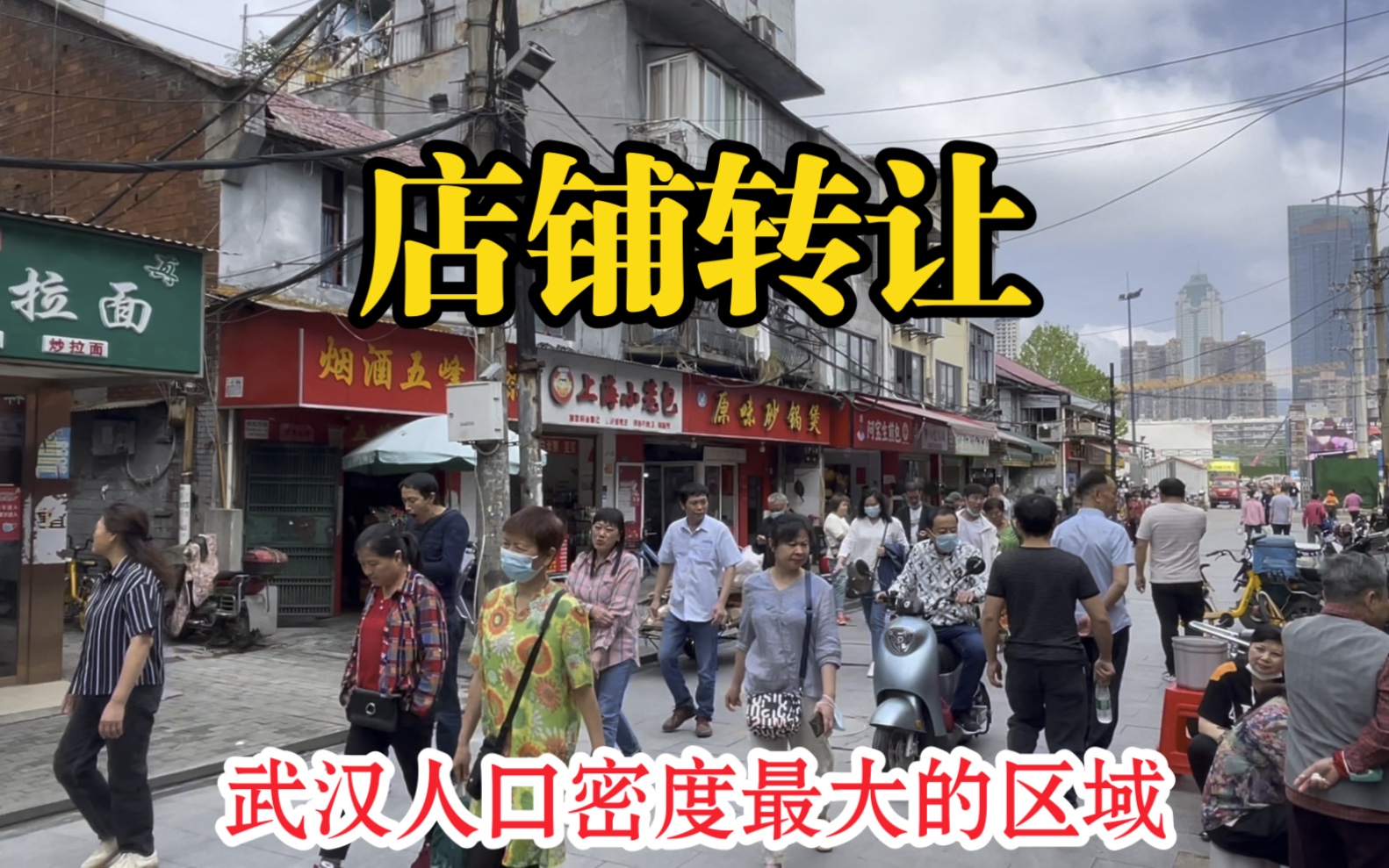 高人气小街餐饮店转让,位于老城区核心地带,40平方月租6600哔哩哔哩bilibili