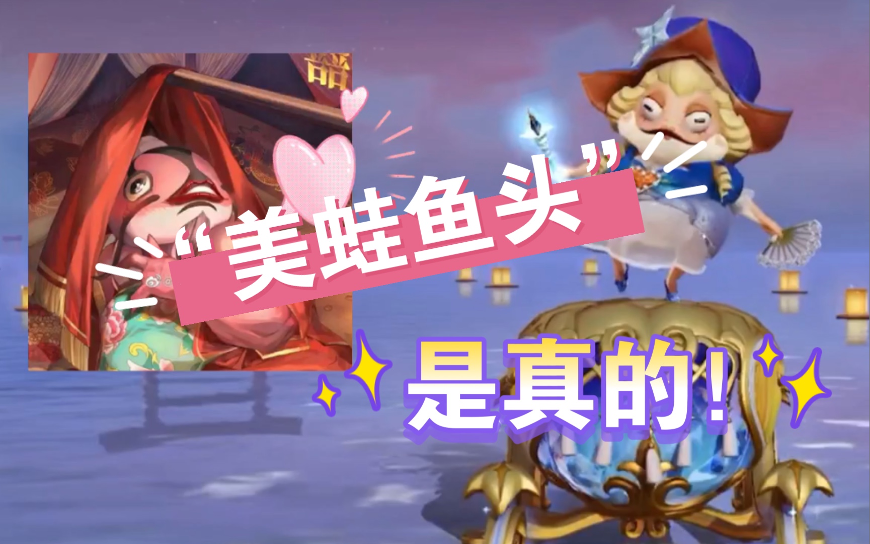 平安京》青蛙瓷器最新皮肤「仙度芮蛙」(《小跳蛙(平安京版)》填词