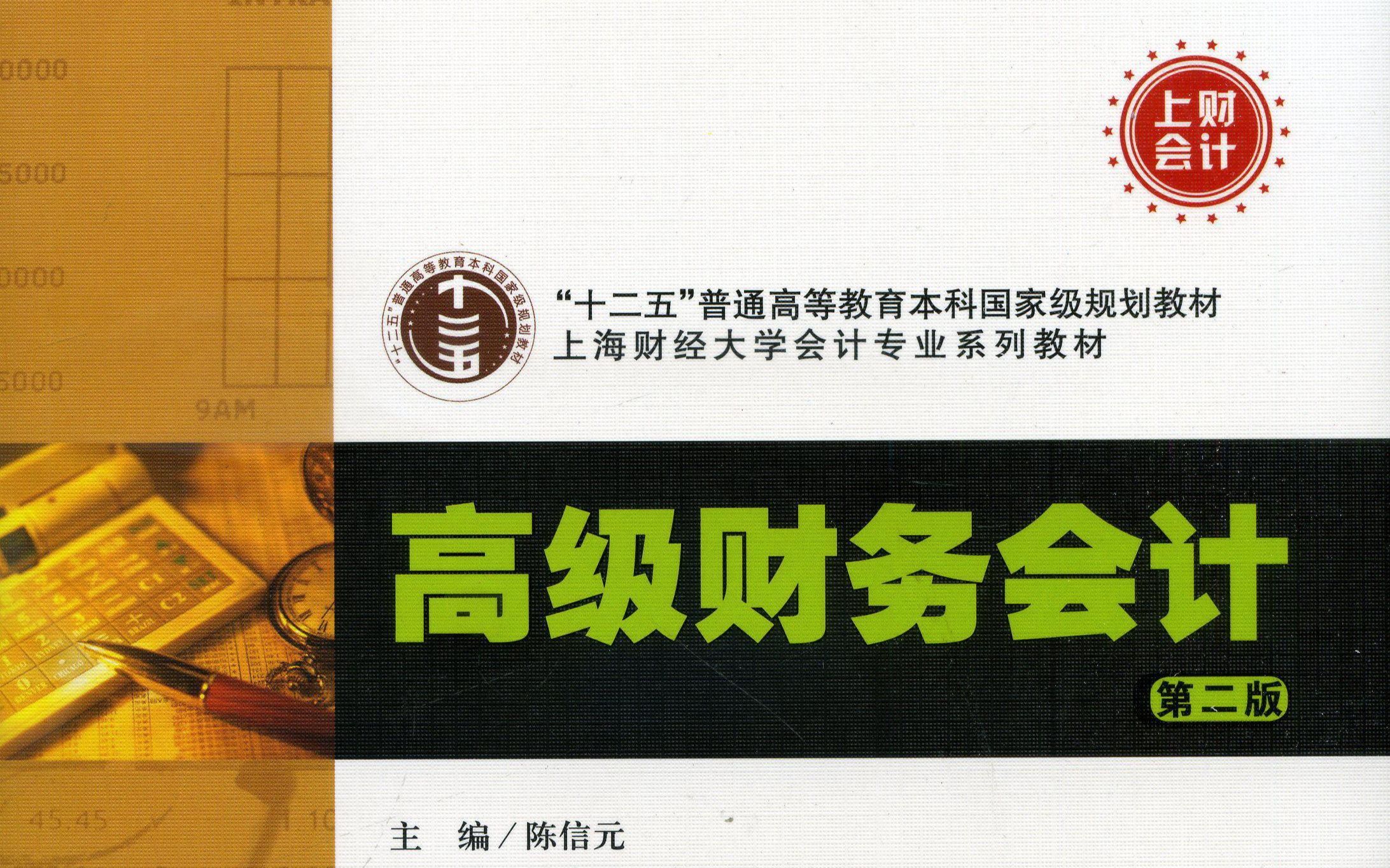 高级财务会计设定受益计划的会计处理:未拨入资金计划哔哩哔哩bilibili