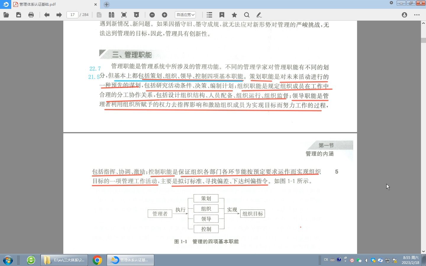 管理体系认证基础重点讲解1哔哩哔哩bilibili