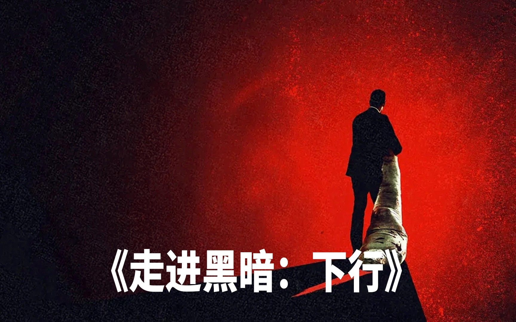 活动  一男女被困电梯 出来竟最先删除监控?美剧《走进黑暗》电影解说