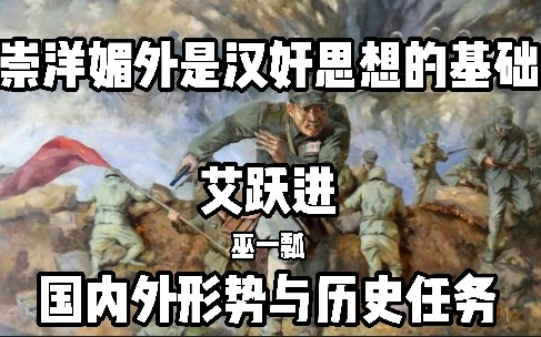 【艾跃进】美国人心中有三大不解之谜哔哩哔哩bilibili