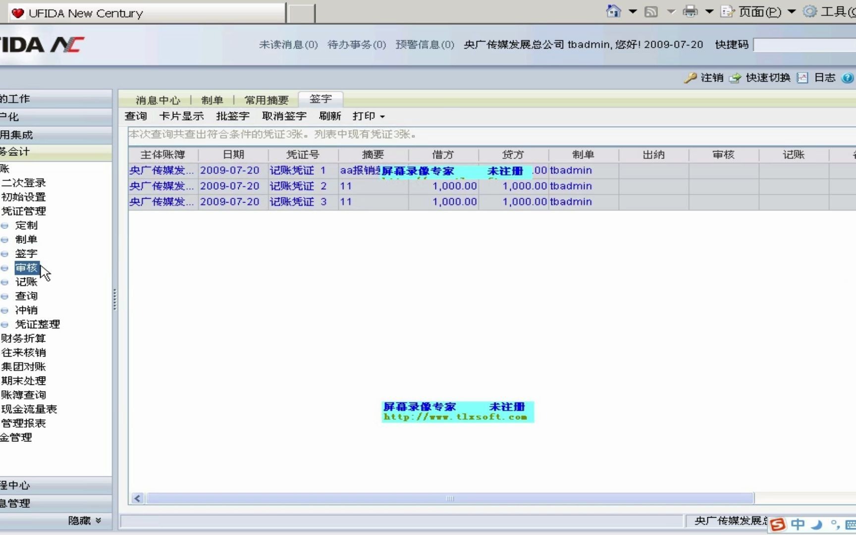 用友NC总账系统培训第二十期哔哩哔哩bilibili