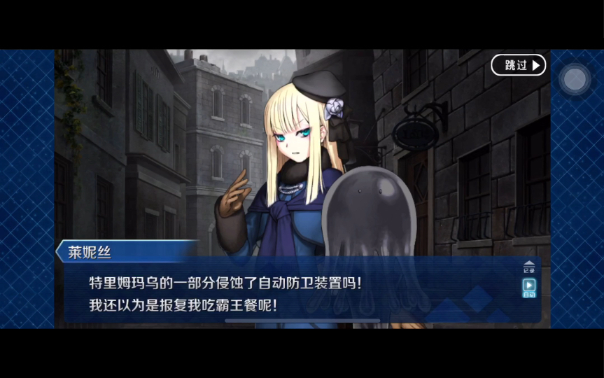 【FGO】莱妮丝(司马懿) 幕间物语 淑女莱妮丝的追忆 P2 (技能强化)哔哩哔哩bilibili