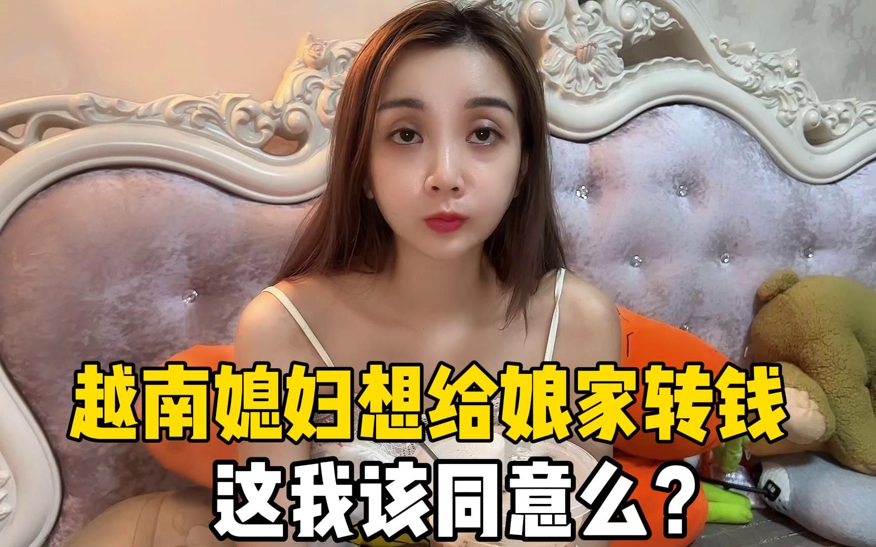 中国女婿得知丈母娘家房漏水,直接转5000,越南媳妇:这太多了!哔哩哔哩bilibili