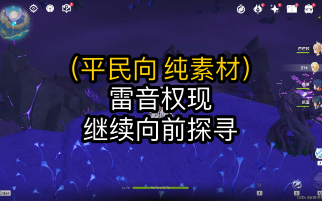 (平民向)雷音权现 继续向前探索(纯素材 无剪辑)【清簌逐雷记】手机游戏热门视频