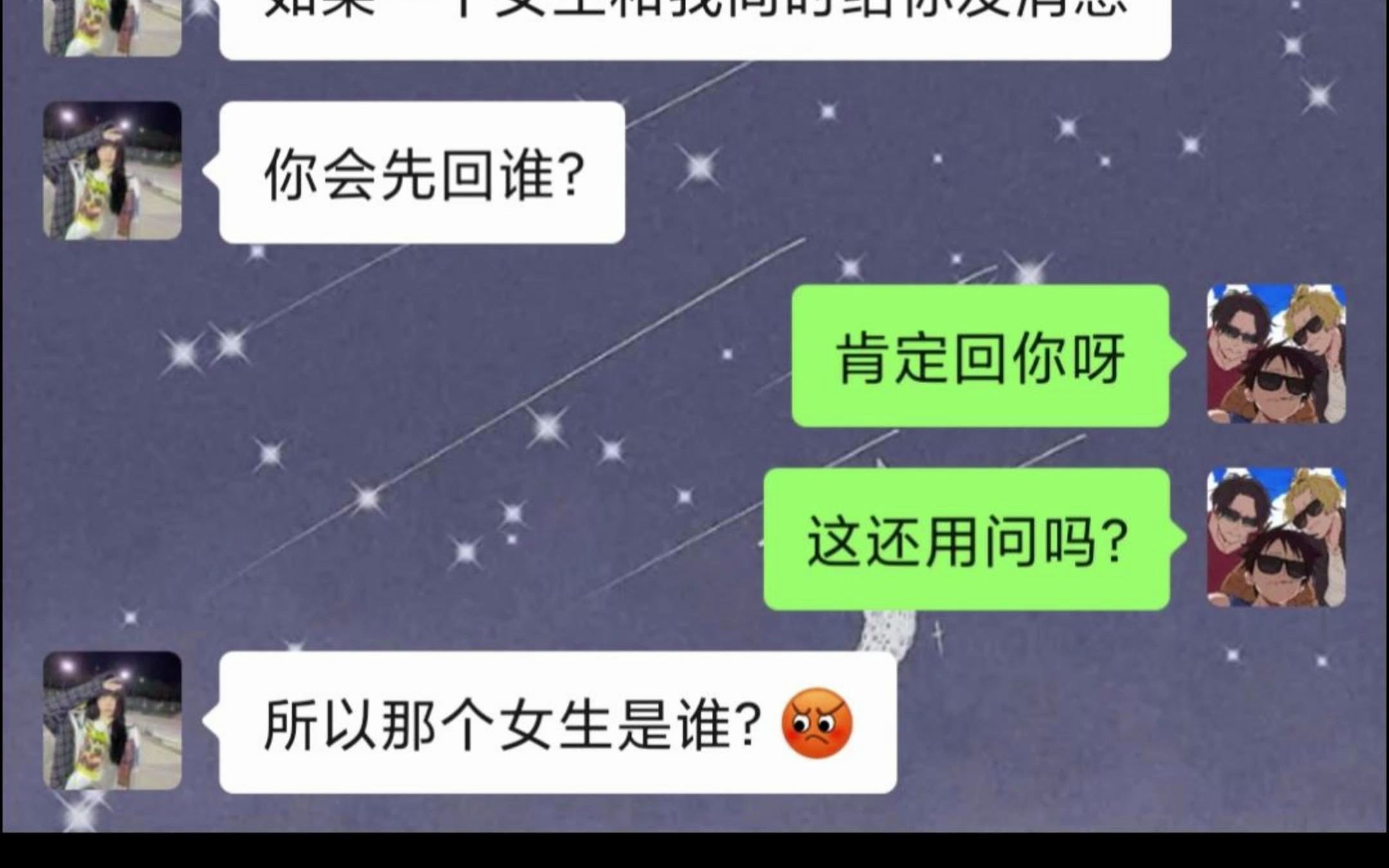 《女朋友的刁钻问题》哔哩哔哩bilibili