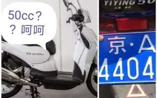 京a摩托车牌 搜索结果 哔哩哔哩 Bilibili