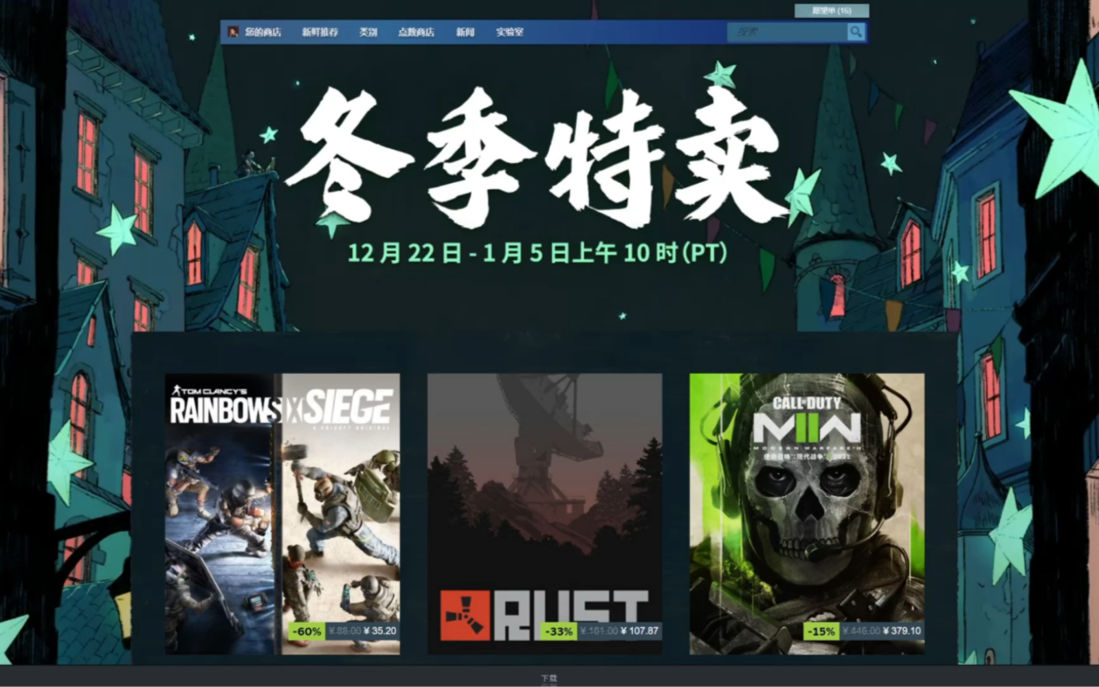 盘点steam冬促你必买的5款游戏网络游戏热门视频