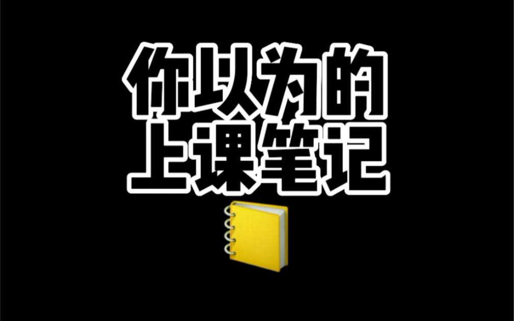 这考试重点…全是重点!rua!哔哩哔哩bilibili