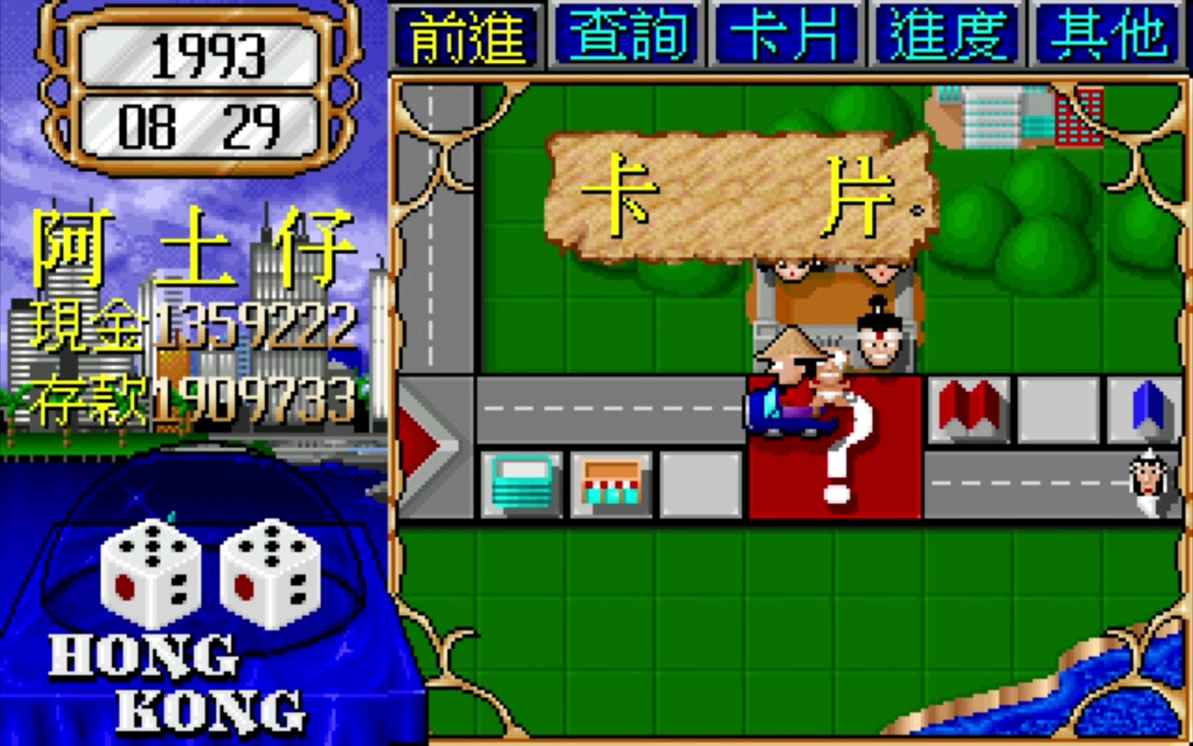 活动作品大富翁2黑卡与股市