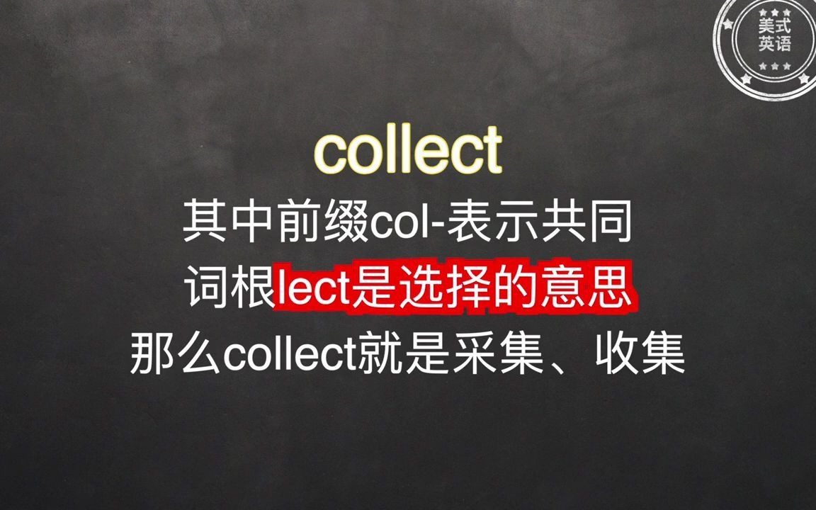 单词前缀co系列的详细讲解,单词举例让你明白单词的构词法以及思维|最有效的记忆单词法哔哩哔哩bilibili