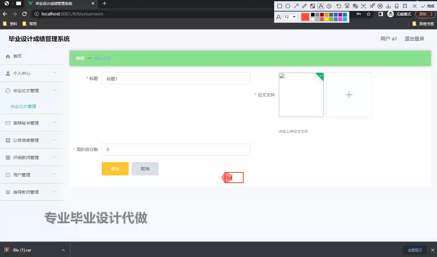 springboot毕业设计成绩管理系统的设计与实现哔哩哔哩bilibili