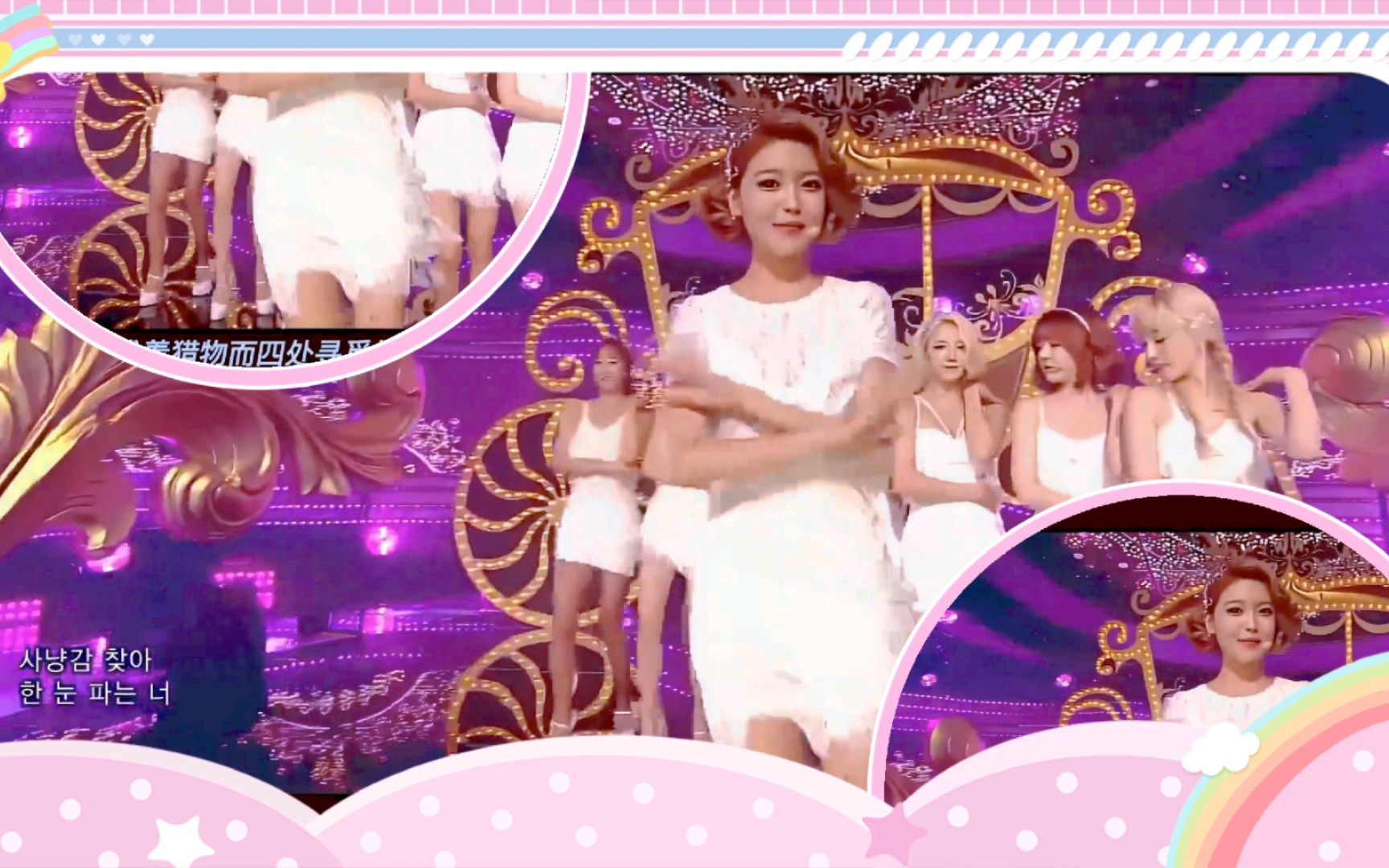 少女时代狮子心:传奇继续