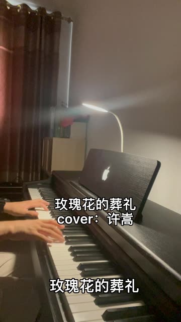 《玫瑰花的葬礼》背后的故事:这首歌是许嵩为病逝的女友而写的.